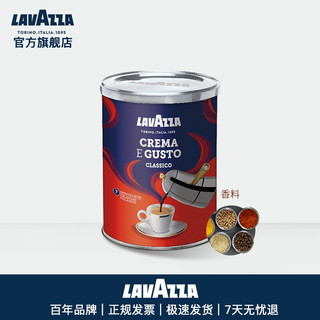 LAVAZZA 拉瓦萨 经典浓醇咖啡粉罐装 250g