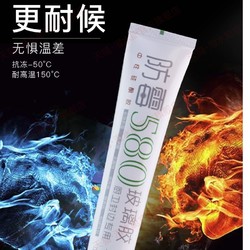 submarine 潜水艇 FM580-150B 厨卫封边专用防霉玻璃胶 150ml