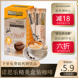 NUTRIGOLD 原装进口Nutrigold诺思乐三合一速溶咖啡清香口味20g