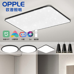 OPPLE 欧普照明 LED吸顶灯5灯套餐 24W+21W+23W