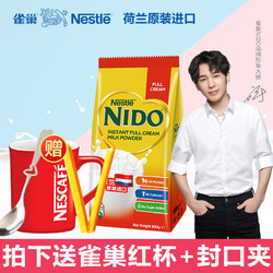 Nestlé 雀巢 nido荷兰进口全脂高钙学生成人奶粉口感顺滑奶香味浓袋装奶粉