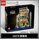 百亿补贴：LEGO 乐高 创意街景系列 10278 警察局