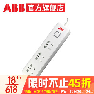 ABB 三位五孔带总控插排