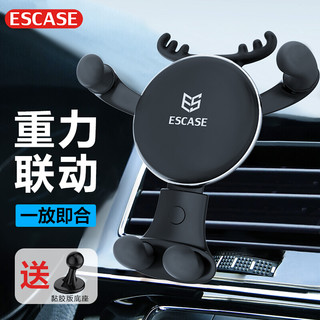 ESCASE 车载手机支架 CH09一路平安升级版