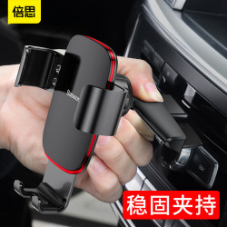BASEUS 倍思 Baseus)车载手机支架 汽车用品CD口卡扣式导航