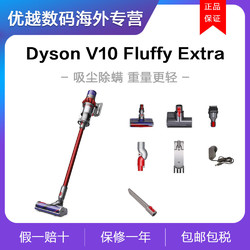 dyson 戴森 Dyson/戴森 V10 Fluffy手持无线吸尘器（需用券）