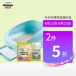 Gaines 佳乐滋 日本进口 佳乐滋(Gaines)双层猫砂盆套装/猫厕所 半封闭薄荷蓝 干湿分离 干垃圾