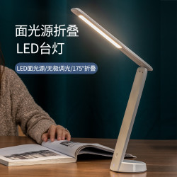 miniso名创优品1200mah可充电面光源折叠led台灯学习书桌灯床头小夜灯
