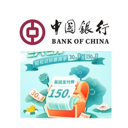 中国银行 资产提升有好礼