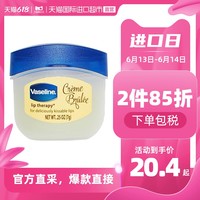 Vaseline 凡士林 美国Vaseline凡士林润唇膏焦糖布丁味修护干裂滋养锁水保湿防干7g