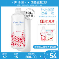 Esthe Dew 伊诗露 爽肤水500ml  送80枚化妆棉+100ml爽肤水