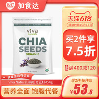 Viva Naturals 加食达进口Viva有机奇亚籽谷物即食冲饮代餐粗粮饱腹无糖454g