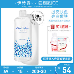 Esthe Dew 伊诗露 樱桃爽肤化妆水500ml 送80枚化妆棉+100ml爽肤水