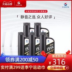 SINOPEC 长城润滑油 长城金吉星SN 5W-30 全合成 汽车机油润滑油旗舰店1L