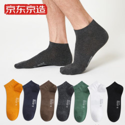 J.ZAO 京东京造 5双新疆阿克苏精梳棉短袜子男糖果色春夏吸汗透气商务休闲运动袜 简约色