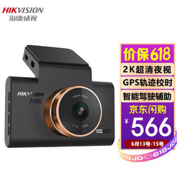 HIKVISION 海康威视 新款C6Pro车载智能行车记录仪2K高清夜视4G远程互联无线WIFI查看停车监控+32G卡+降压线