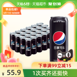 PEPSI 百事 可乐无糖碳酸细长罐宅家囤货（新老包装随机发货）330mL*24罐