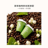 S.ENGINE 鹰集 精品冷萃咖啡 即溶咖啡 小茉莉茶咖啡 美式 黑咖啡 25.2g