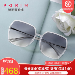 PARIM 派丽蒙 太阳眼镜女士2020新款潮时尚方框显瘦防线紫外线墨镜 W1-透明浅茶色-镍色