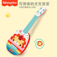 Fisher-Price 费雪 儿童吉他玩具宝宝婴儿尤克里里初学者音乐早教迷你小提琴乐器