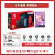 Nintendo 任天堂 Switch 国行续航版增强版红蓝主机+舞力全开