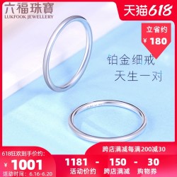 六福珠宝 铂金戒指男女款对戒Pt950白金戒指素圈戒计价F63TBPR0011