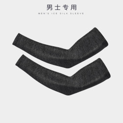 HAUTTON 冰丝防晒袖套冰袖男女手套袖