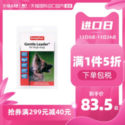 省 5元 Beaphar贝帮进口宠物牵引绳伸缩大型犬狗绳狗狗小型犬中型胸背多少钱 什么值得买