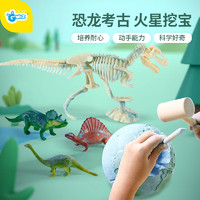 WeVeel GWIZ恐龙化石考古挖掘玩具手工diy制作挖宝盲盒