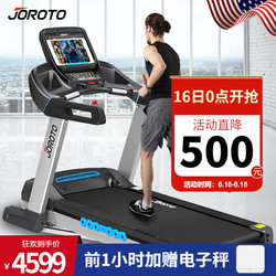 JOROTO 美国JOROTO捷瑞特跑步机 家用智能静音折叠运动健身器材健身房款L5