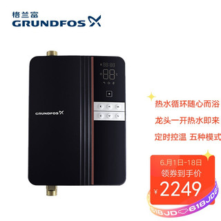 GRUNDFOS 格兰富 grundfos怡盒ComfortBox家用燃气热水器辅助CozY热水盒子 Comfort Box 怡盒