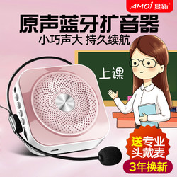 AMOi 夏新 Amoi/夏新 K200小蜜蜂扩音器教师用上课小型麦克风无线教学专用多功能耳麦摆地摊叫卖便携式导游扩音神器