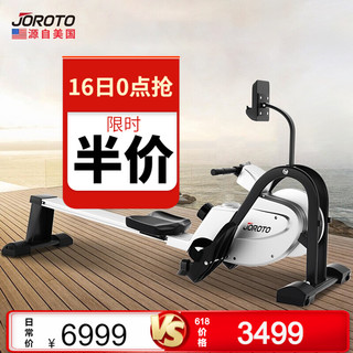 JOROTO 美国JOROTO捷瑞特划船机家用磁阻静音室内划船器磁控健身器材MR35