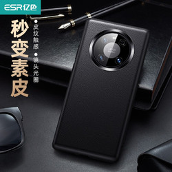 ESR 亿色 华为mate40pro/pro+手机壳mate40素皮防摔保护套全包边防指纹por 华为 Mate 40 Pro