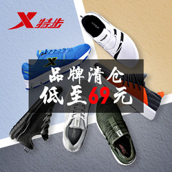 XTEP 特步 清仓断码特步男鞋官方正品夏季运动鞋男新款春季跑步鞋男休闲鞋子