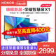 HONOR 荣耀 智慧屏X1 55英寸65 智能液晶电视机4K超高清全面屏50英寸