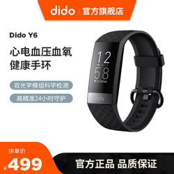 DiDo Y6高精密手环血压心率监测心电老年人手表男女适用华为苹果