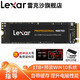 Lexar 雷克沙 SSD固态硬盘1TB M.2接口 NVMe协议 笔记本固态硬盘台式四通道PCIe NM700-1TB固态硬盘+预装系统  高速传输