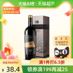 LUX REGIS 类人首 红酒宁夏贺兰山东麓L7赤霞珠陈酿干红葡萄酒750ml×1瓶礼盒