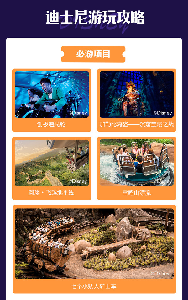 周末/暑假可自行入园！上海中优城市万豪酒店1晚+迪士尼双人门票