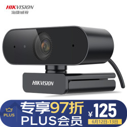 HIKVISION 海康威视 200万USB摄像头带支架麦克风免驱监控摄像机手机直播电视视频聊天笔记本网课电脑办公会议E12