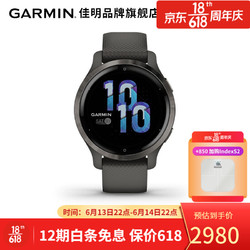 GARMIN 佳明 新品VENU2/2S户外多功能光学心率脉搏电量跑步运动表带高像素智能手表 VENU2S 神秘灰