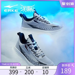 ERKE 鸿星尔克 男鞋2021夏季新款轻便跑鞋耐磨跑步鞋氢跑运动鞋