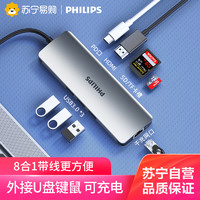 PHILIPS 飞利浦 typec拓展坞苹果电脑转换器转接头雷电3macbook扩展坞高速