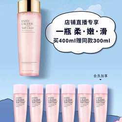 ESTEE LAUDER 雅诗兰黛 保湿柔肤水 400ml+50ml*6