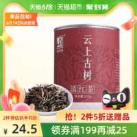 元正 官方古树红茶滇红茶特级云南凤庆老树浓香型蜜香茶叶150g*1罐