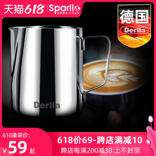 Derlla 德国尖嘴咖啡拉花杯不锈钢304压纹带刻度量杯专业拉花缸奶泡器具