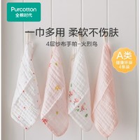 Purcotton 全棉时代 婴儿口水巾 4条装(34*25cm)