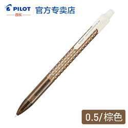 PILOT 百乐 日本百乐（PILOT）HFC-20R自动铅笔甜美波点摇摇出铅0.5mm铅笔 棕色