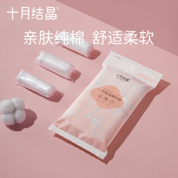 十月结晶 产妇一次性内裤